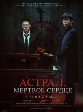 Три дня